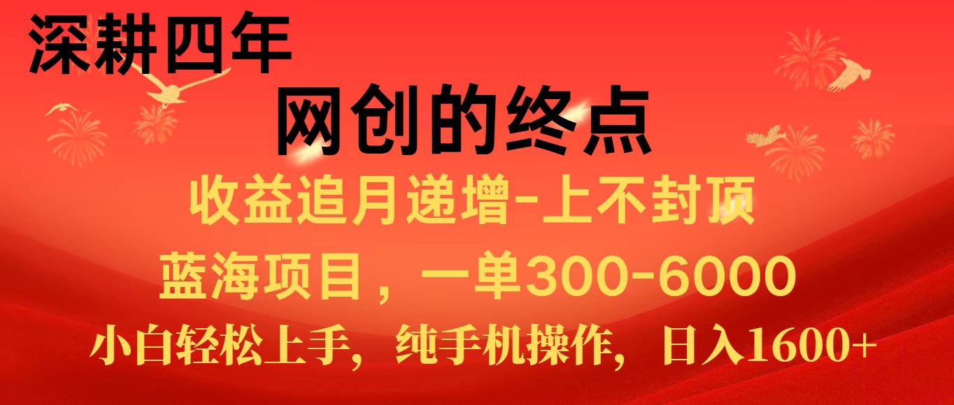 全网首发程积分兑换机票，新手小白福利项目，七天狂赚2.6万-星空网创资源