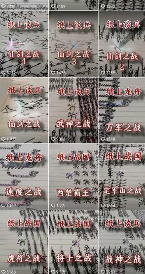 图片[1]-火柴人动画制作教程：从拳脚设计到武器运用，国风短视频新赛道-星空网创资源