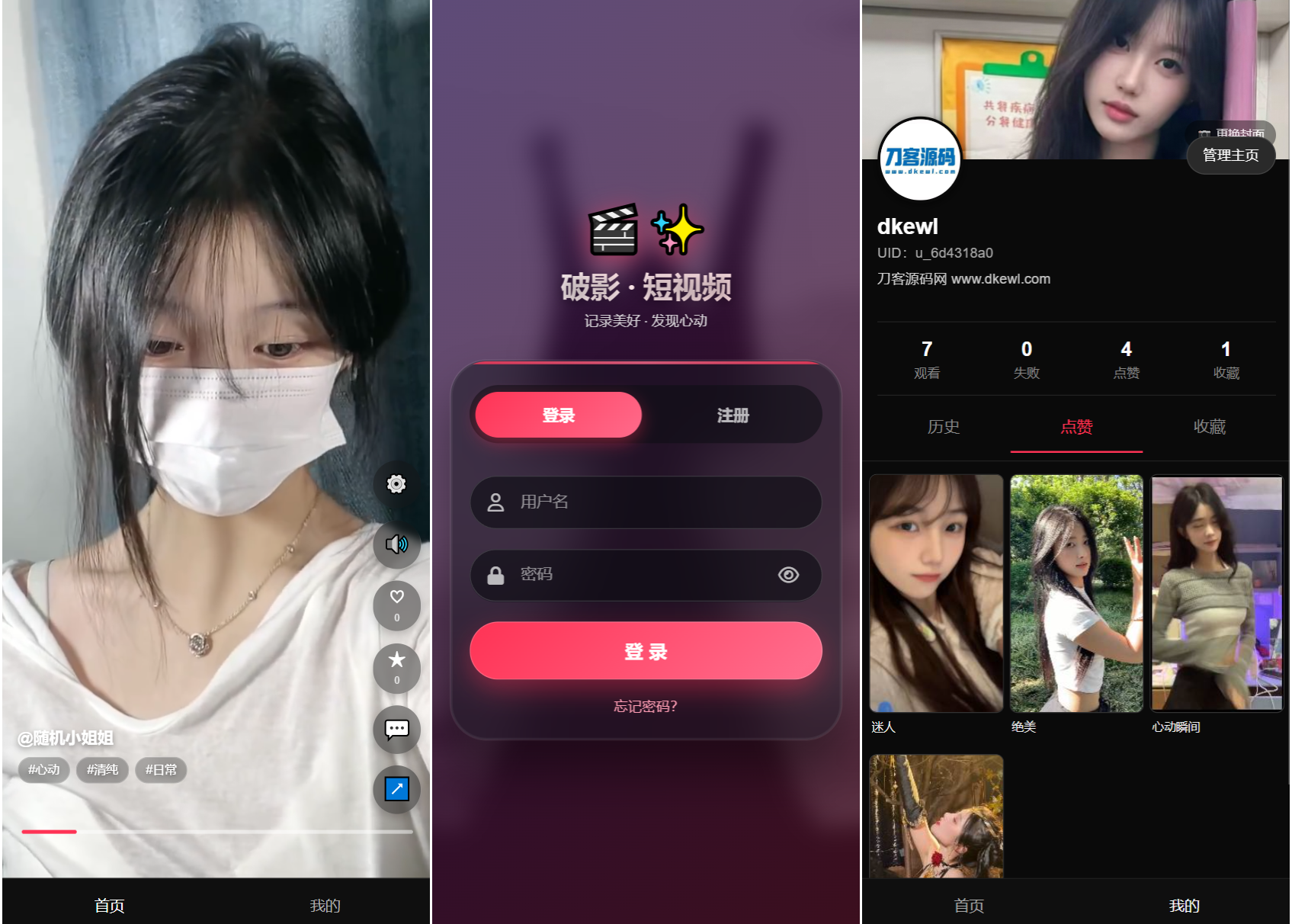 全新UI随机美女短视频管理系统源码_带后台运营版-星空网创资源