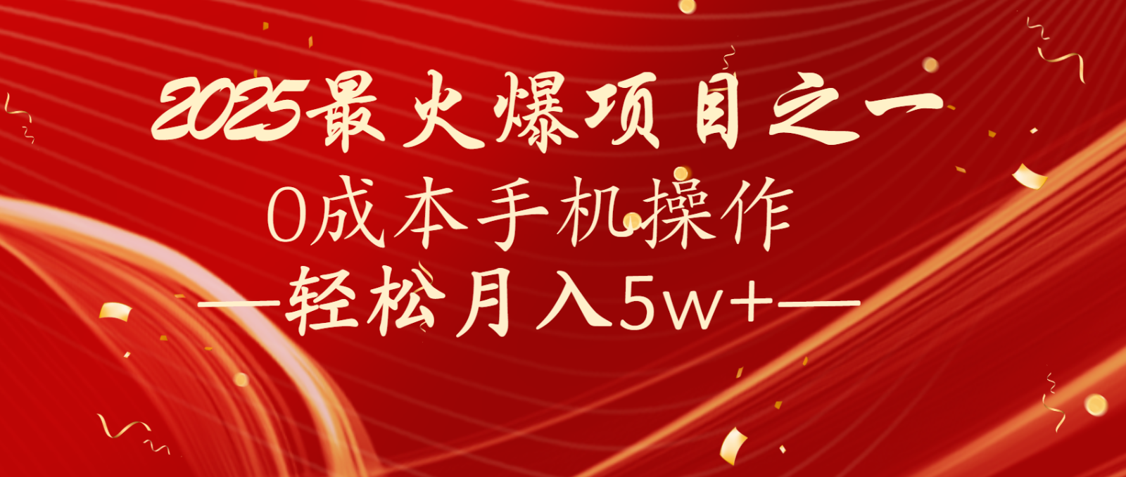全网首发!设计调度项目,每月被动收益,自己做老板!轻松月入5万+-星空网创资源