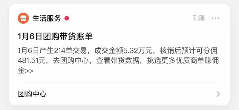 (17052期)带货天花板赛道,抖音团购达人0成本月入3000+!轻松赚 (17052期)带货天花板赛道,抖音团购达人0成本月入3000+!轻松赚