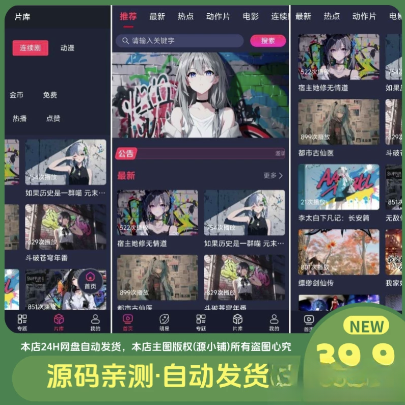二开MDYS17.2025修复版-苹果CMS10影视系统模板-星空网创资源