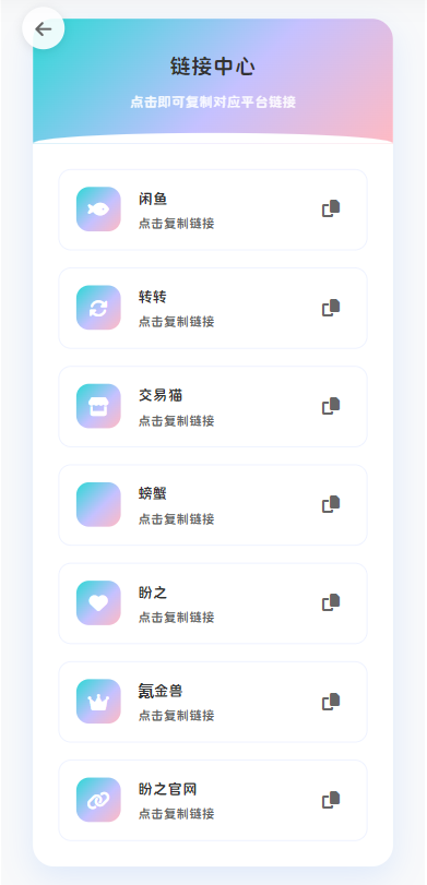 最新版首发闲鱼转转交易猫客服台客服系统源码-星空网创资源
