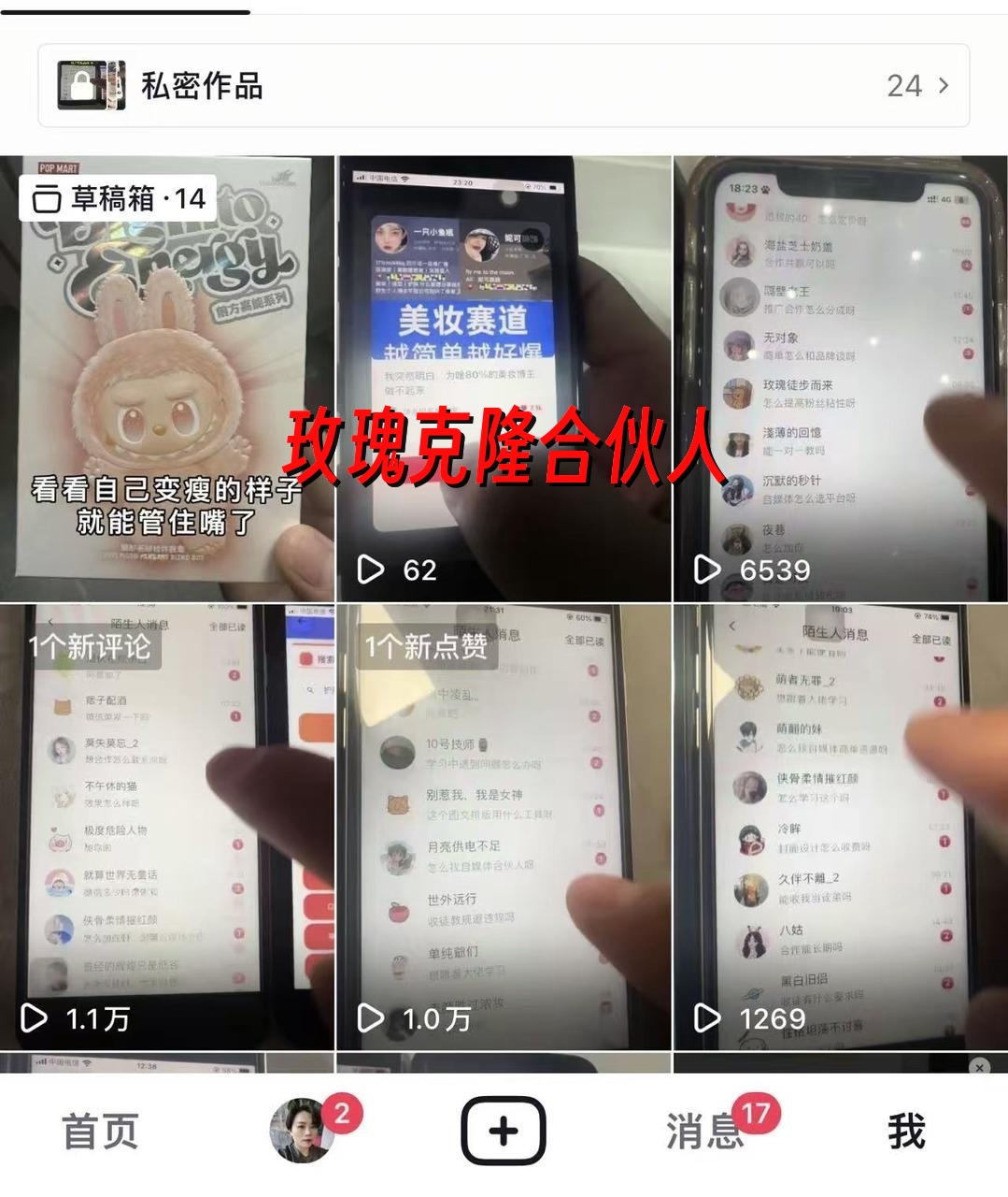 （17153期）玫瑰克隆神器，ai鲁大魔，自媒体必备工具，一键爆款神器，详细教程。
