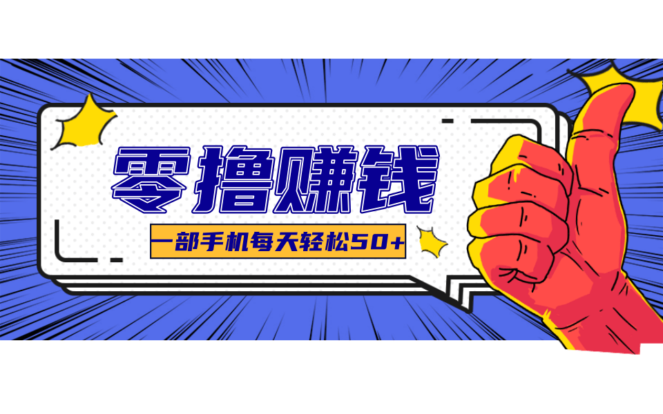 公众号祈福漫画爆款玩法，单篇文章收益368，拆解详细制作流程-星空网创资源