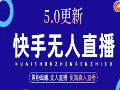 AI数字人快手短视频+虚拟直播，音频提取数字人生成-星空网创资源