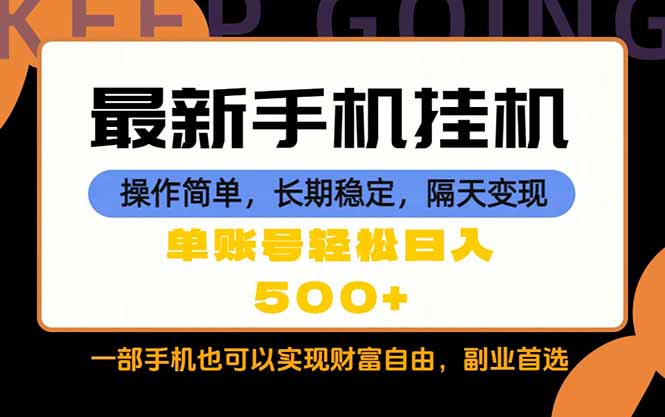 随时随地,每天十几分钟,一部手机轻松日入500+,长期稳定-星空网创资源