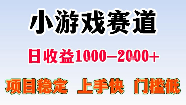 全年可变现项目,无门槛不露脸直播小游戏掘金,一天收益1k左右,在家就可以自己创业【揭秘】-星空网创资源