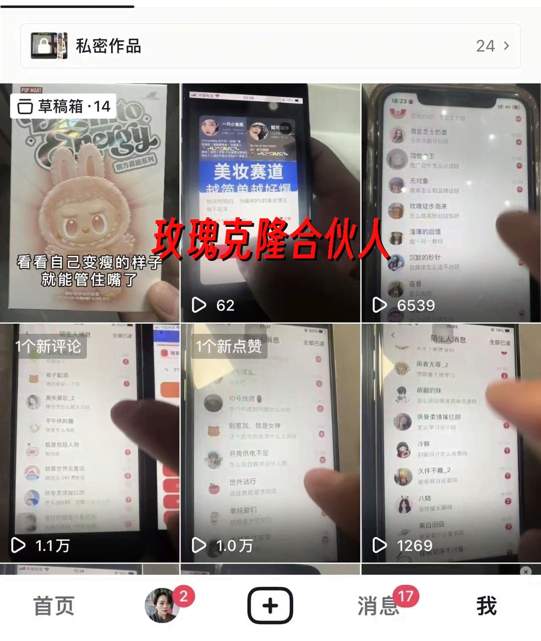 （18026期）玫瑰克隆，ai克隆软件，自媒体的神器，一键爆款，60多个功能的详细教程。