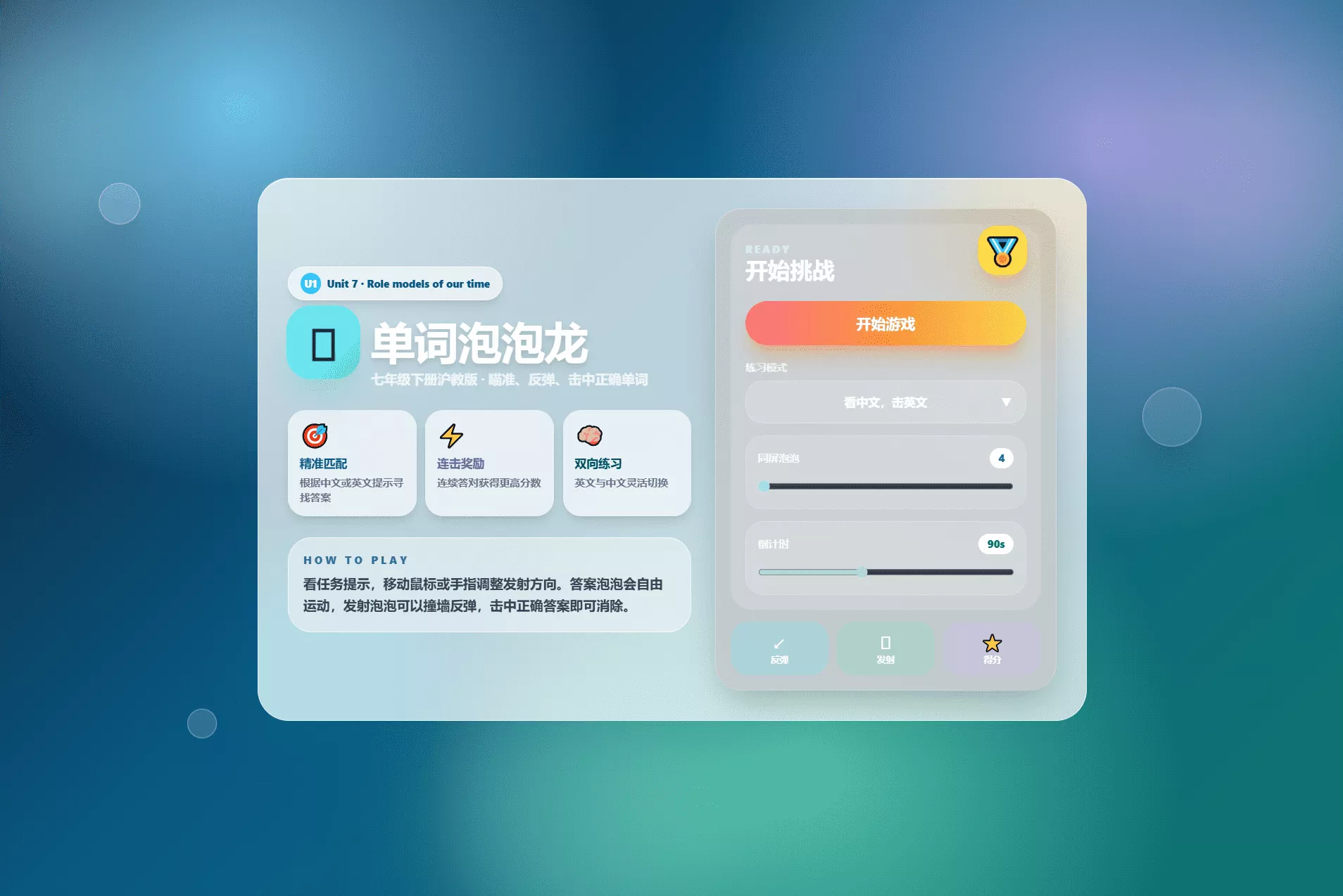 课堂单词背诵记忆小游戏网页源码 快乐背单词游戏-星空网创资源