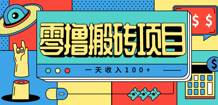 一天收入100+,小红书儿童手抄报线报项目拆解,一部手机即可搞定(附AI工具)-星空网创资源
