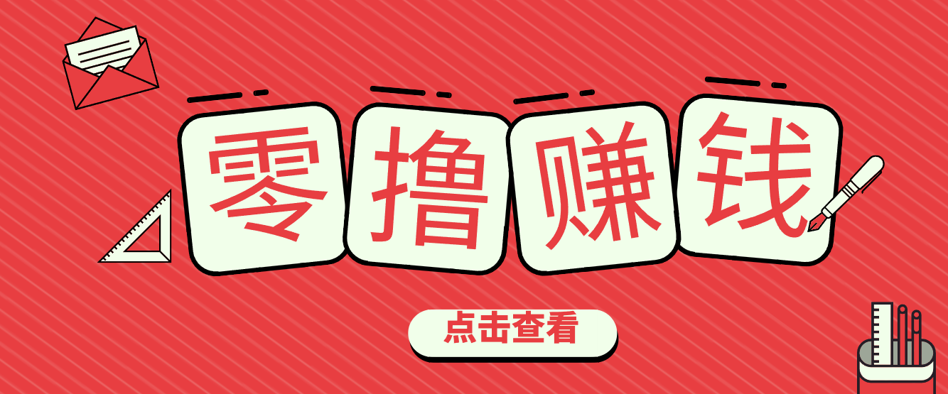 一个很香的副业下了班就能做,零成本零门槛每天1-2小时就能稳定收入50+-星空网创资源