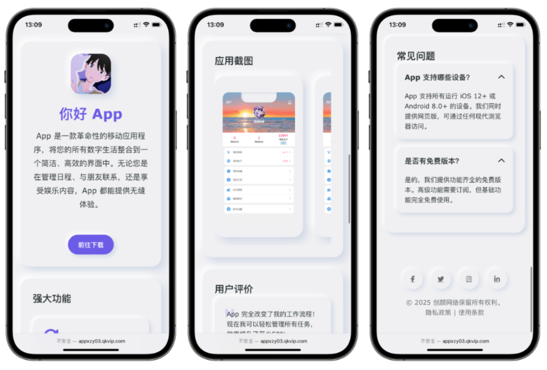 简约漂亮的APP下载页源码 前端采用HTML+CSS拟态风格-星空网创资源