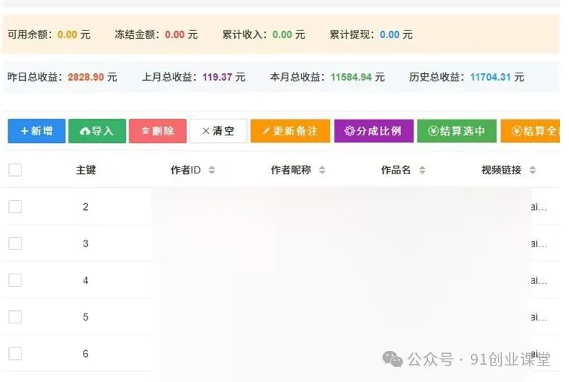 快手荧光计划【免费招募团长】-星空网创资源