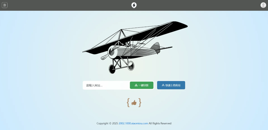APP2025分发系统源码免签封装支持安卓和苹果及EXE程序分发-星空网创资源