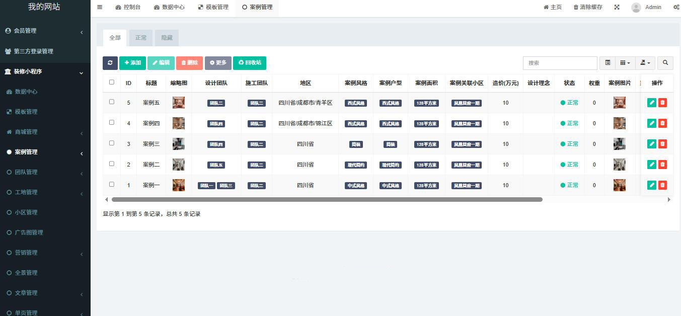 最新装修小程序系统源码 uniapp 全开源 最新装修小程序系统源码 uniapp 全开源