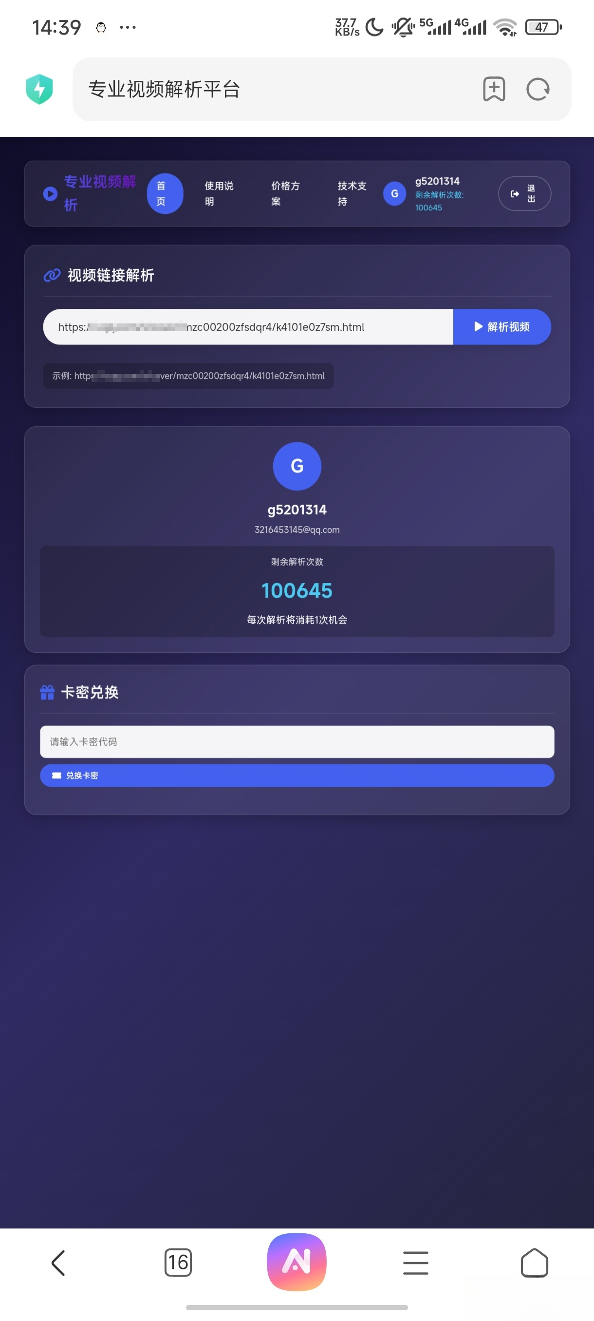 php视频解析网页-星空网创资源