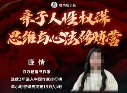 亲子人性权谋思维与心法修炼营，不用卷娃，不用鸡娃-星空网创资源