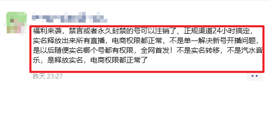 (16856期)12月抖音解封释放实名技术,真假自测 和以前的技术类似 (16856期)12月抖音解封释放实名技术,真假自测 和以前的技术类似