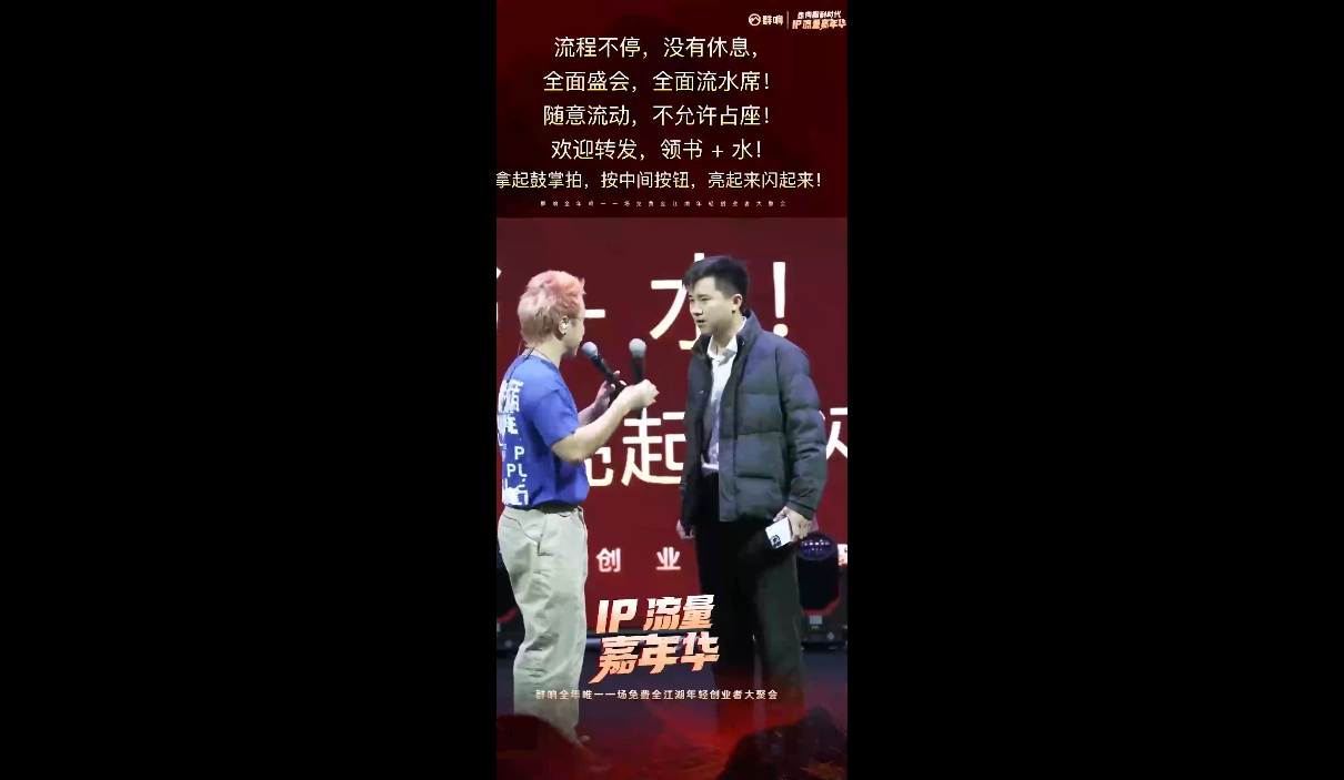 群响·2025ip嘉年华万人12月14深圳线下课 群响·2025ip嘉年华万人12月14深圳线下课