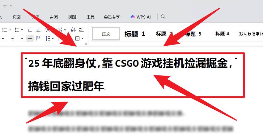(16533期)25年底翻身仗,靠CSGO游戏挂机捡漏掘金,搞钱回家过肥年-星空网创资源