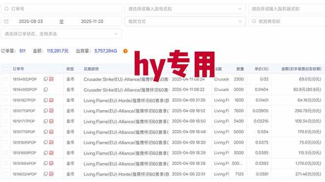 （16821期）三款游戏全自动高利润项目，日收益1000+，小白轻松上手！