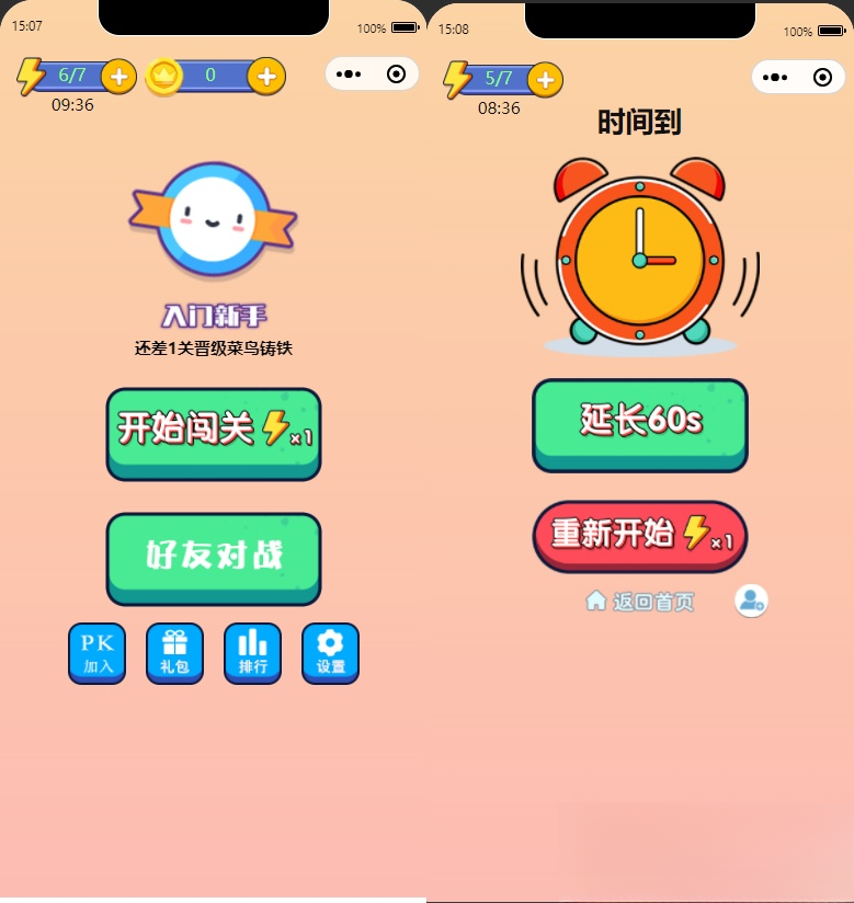 微信看图找茬找不同小程序源码 一起来找茬完美运营版-星空网创资源