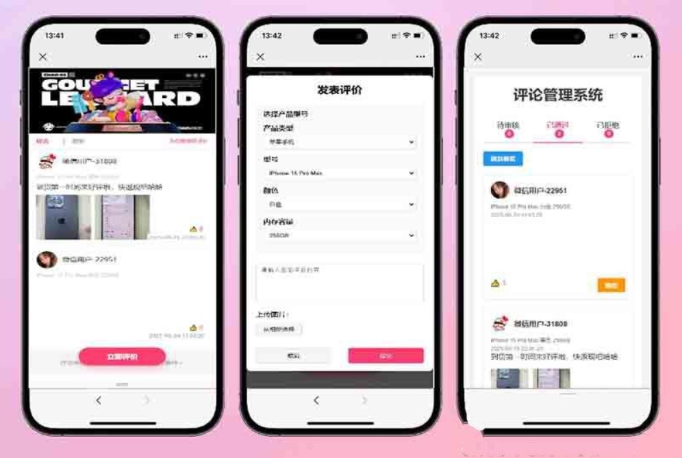 手机评论管理系统源码 自定义评论软件 中奖秀晒图源码本套晒图源码-星空网创资源