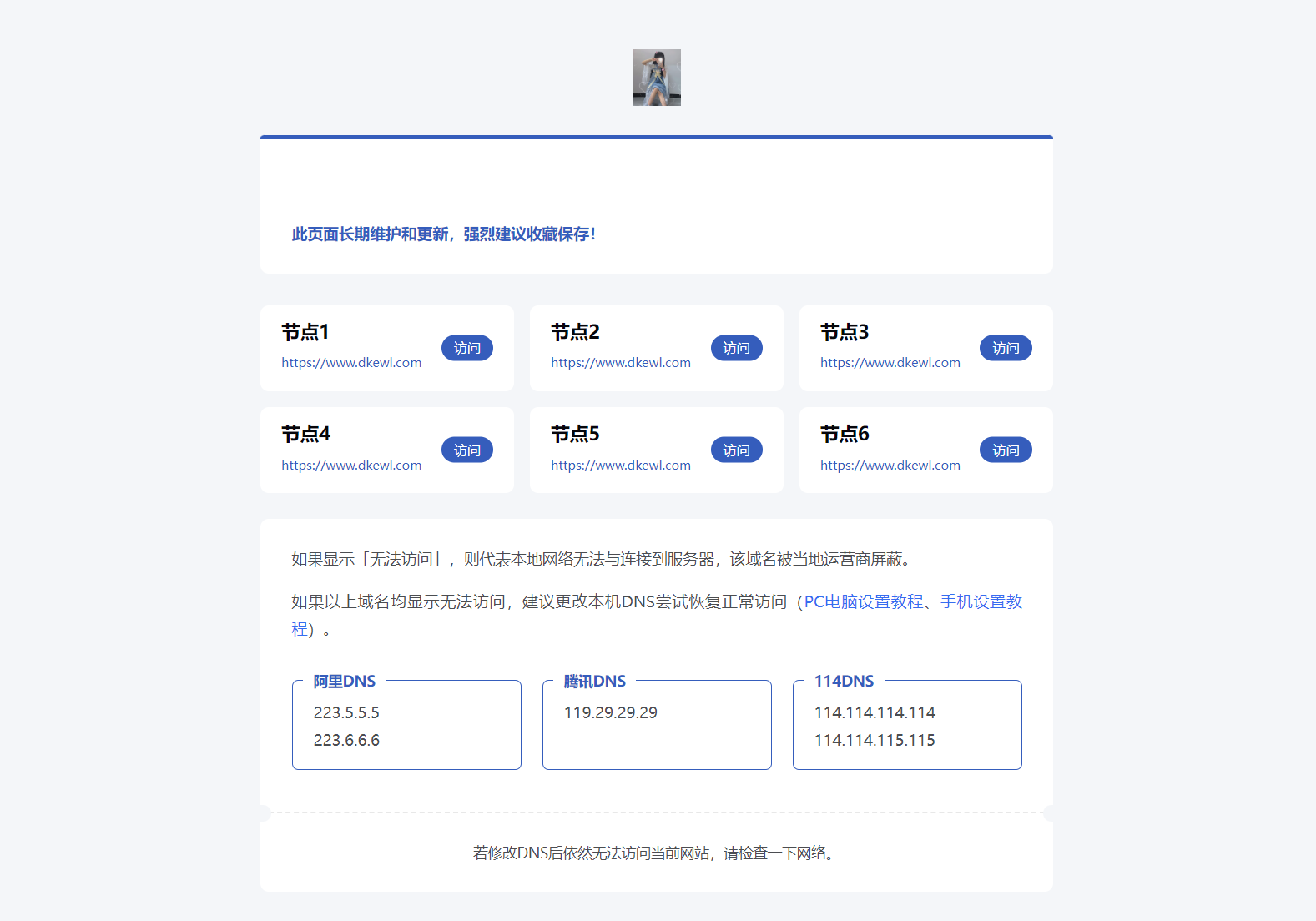 静鱼引导页导航系统源码 全开源 带后台-星空网创资源
