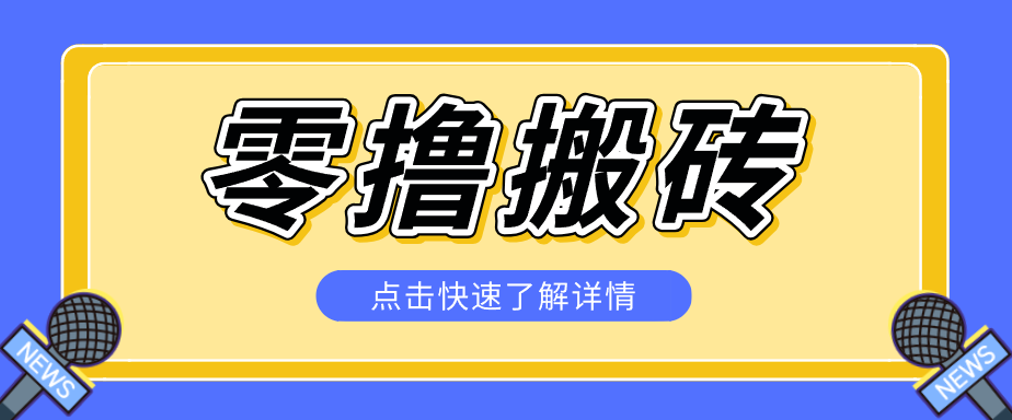 利用豆包去水印下载工具赚钱玩法,零成本零门槛多种收益月入5000+-星空网创资源