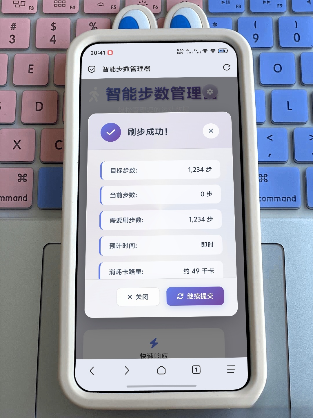 最新刷步数程序zeep（代理ip版本）-星空网创资源